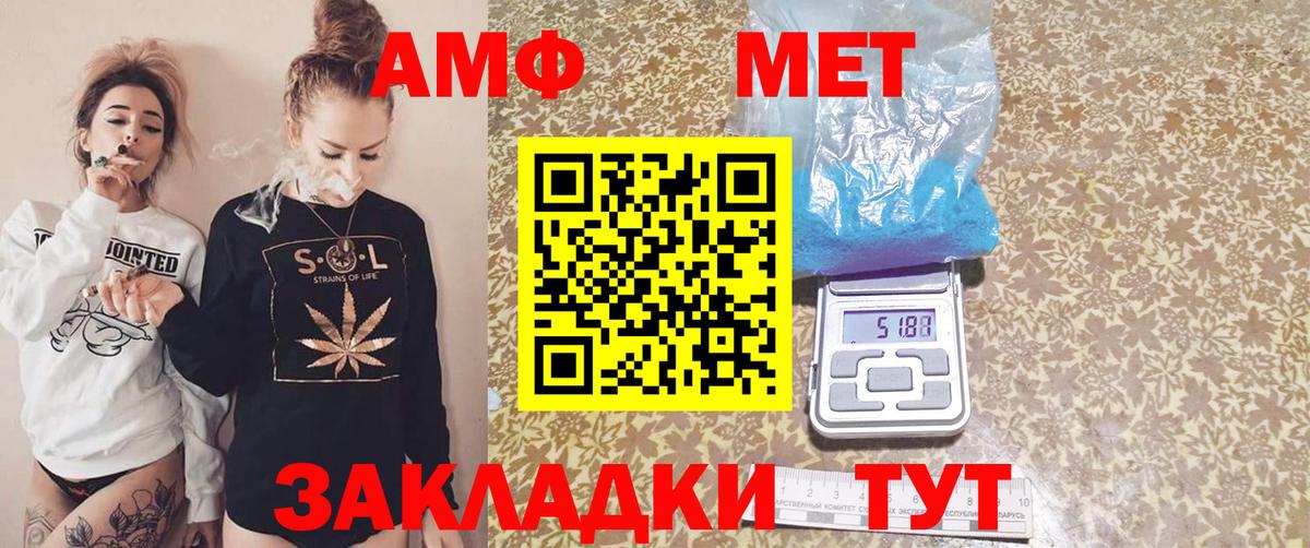 Зеленокумск  АМФ  Вход с VPN  АМФЕТАМИН Premium  Amphetamine 