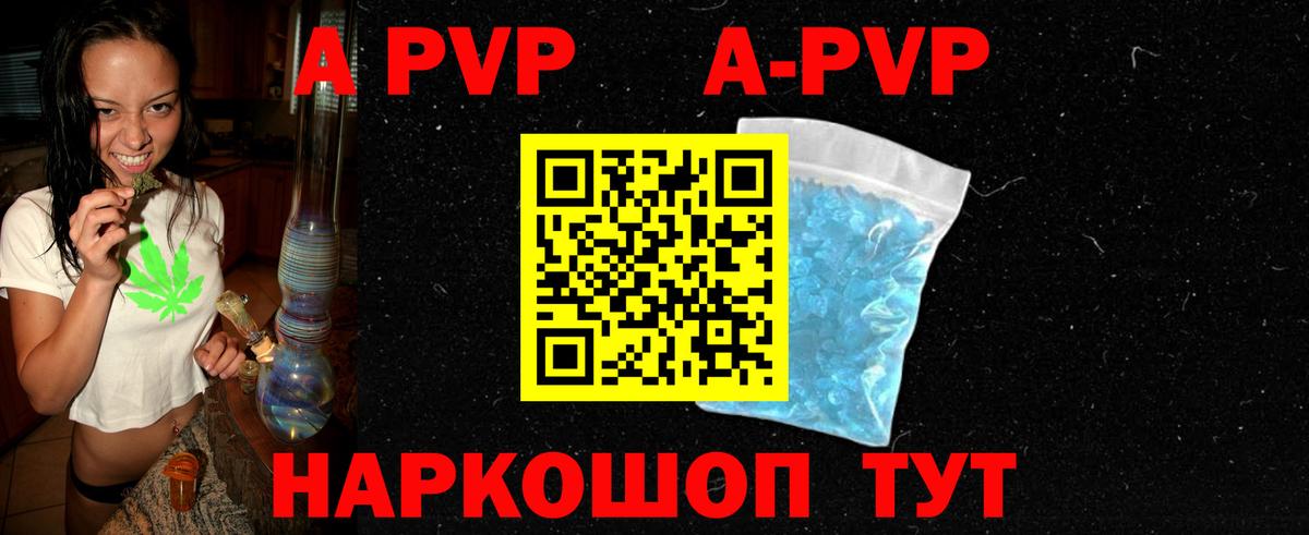 A PVP мука  Alpha-PVP  А ПВП мука  Зеленокумск  Вход с VPN  Альфа ПВП СК КРИС 
