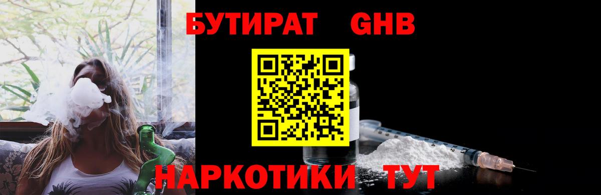 Бутират оксана Зеленокумск