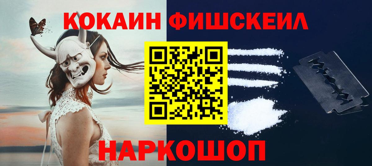 Кокаин  Вход с VPN  КОКАИН 98%  Зеленокумск  где продают   КОКАИН 99% 
