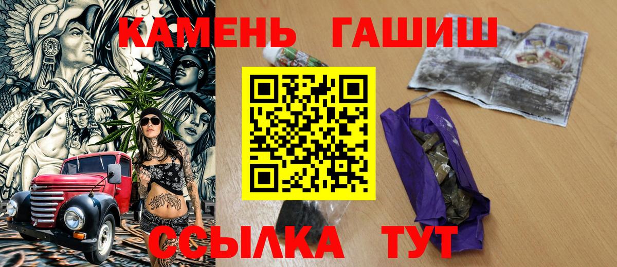 где найти   Вход с VPN  Зеленокумск  Гашиш Изолятор  ГАШИШ убойный 