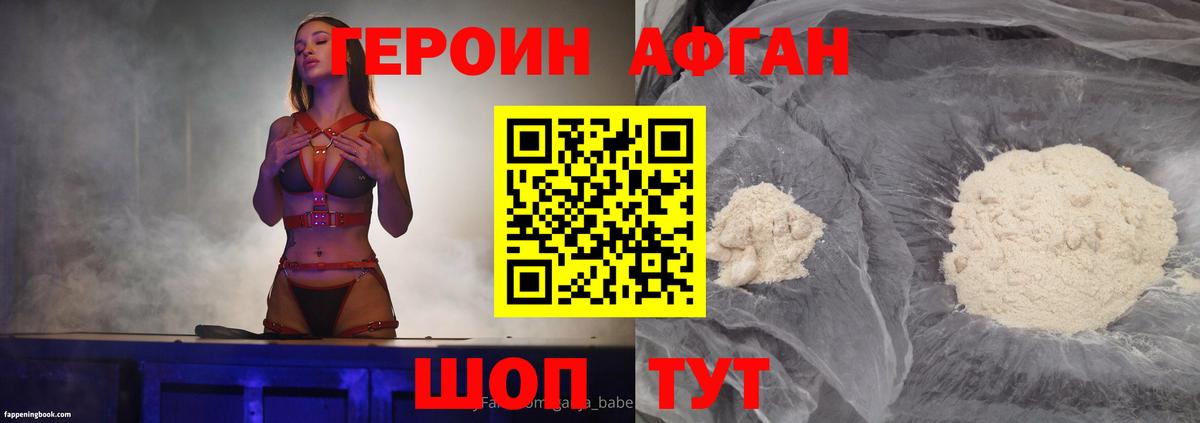 Героин Heroin  Вход с VPN  Зеленокумск 