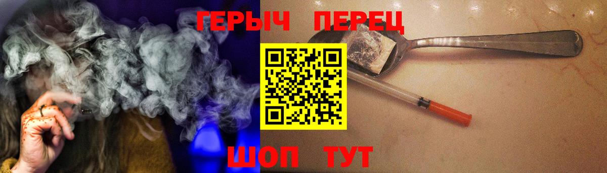 ГЕРОИН VHQ Зеленокумск