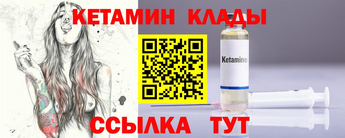 Кетамин VHQ  Кетамин VHQ  Зеленокумск  Вход с VPN 