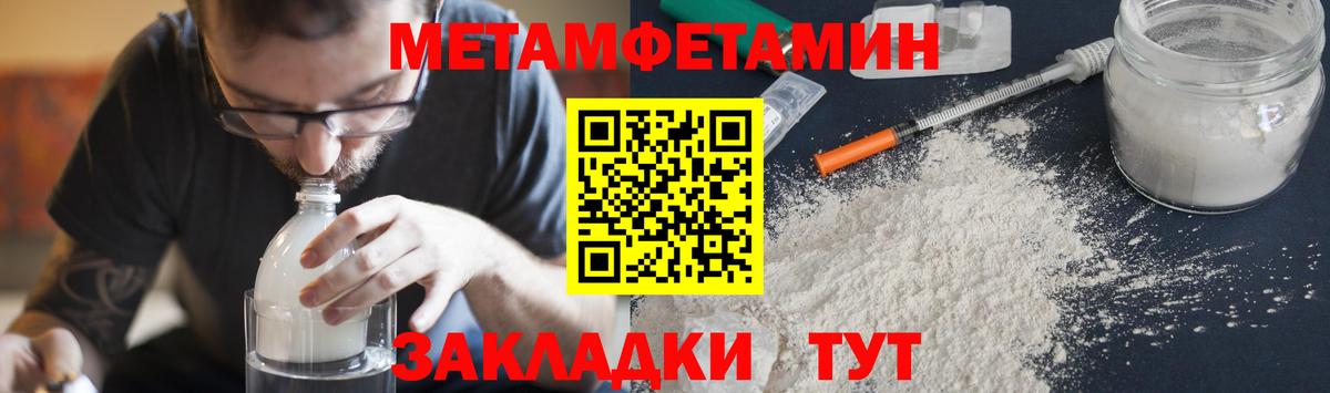 Первитин Декстрометамфетамин 99.9%  Вход с VPN  Первитин Декстрометамфетамин 99.9%  Зеленокумск 