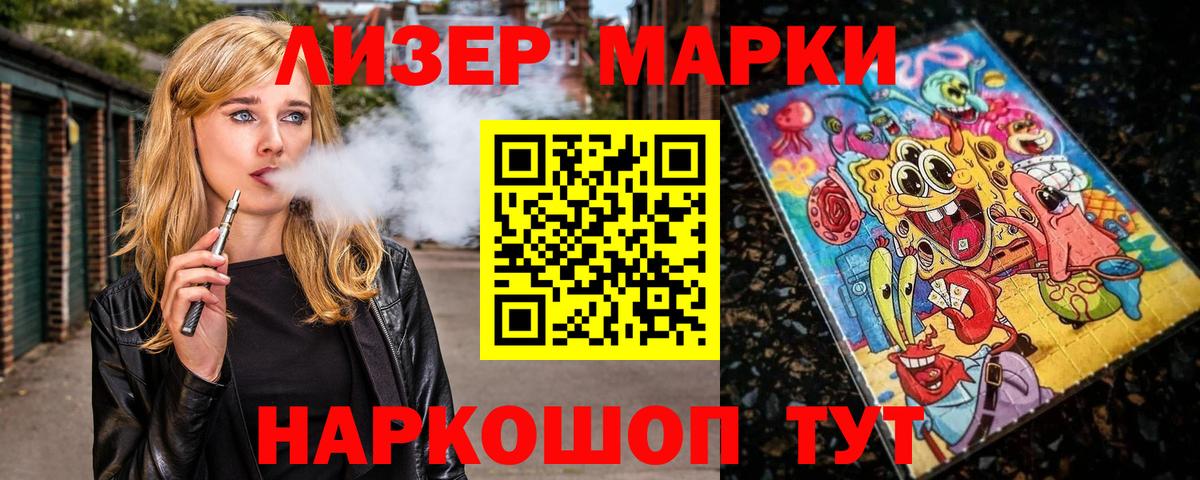 Марки NBOMe  Вход с VPN  Зеленокумск  Наркотические марки 1,5мг 