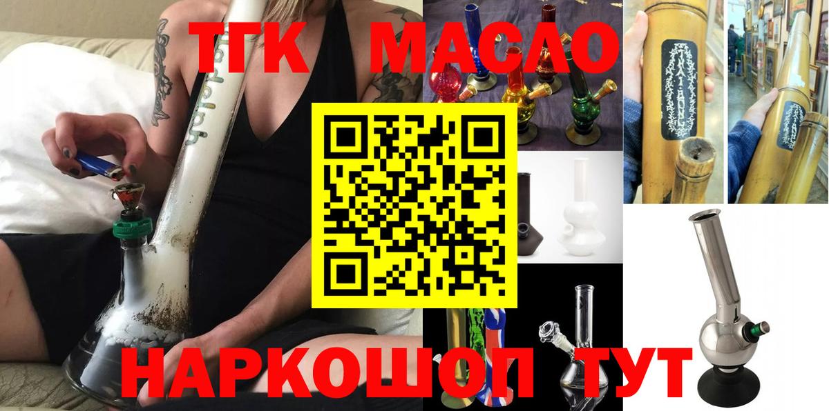 Дистиллят ТГК вейп с тгк  как найти закладки  Зеленокумск  Вход с VPN 