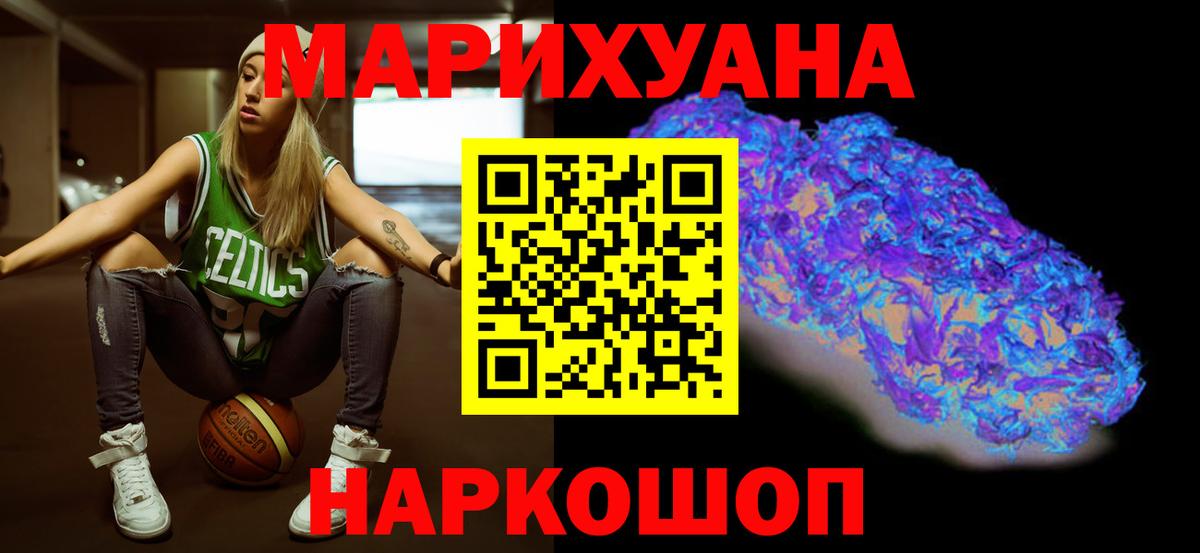 Бошки марихуана White Widow Зеленокумск
